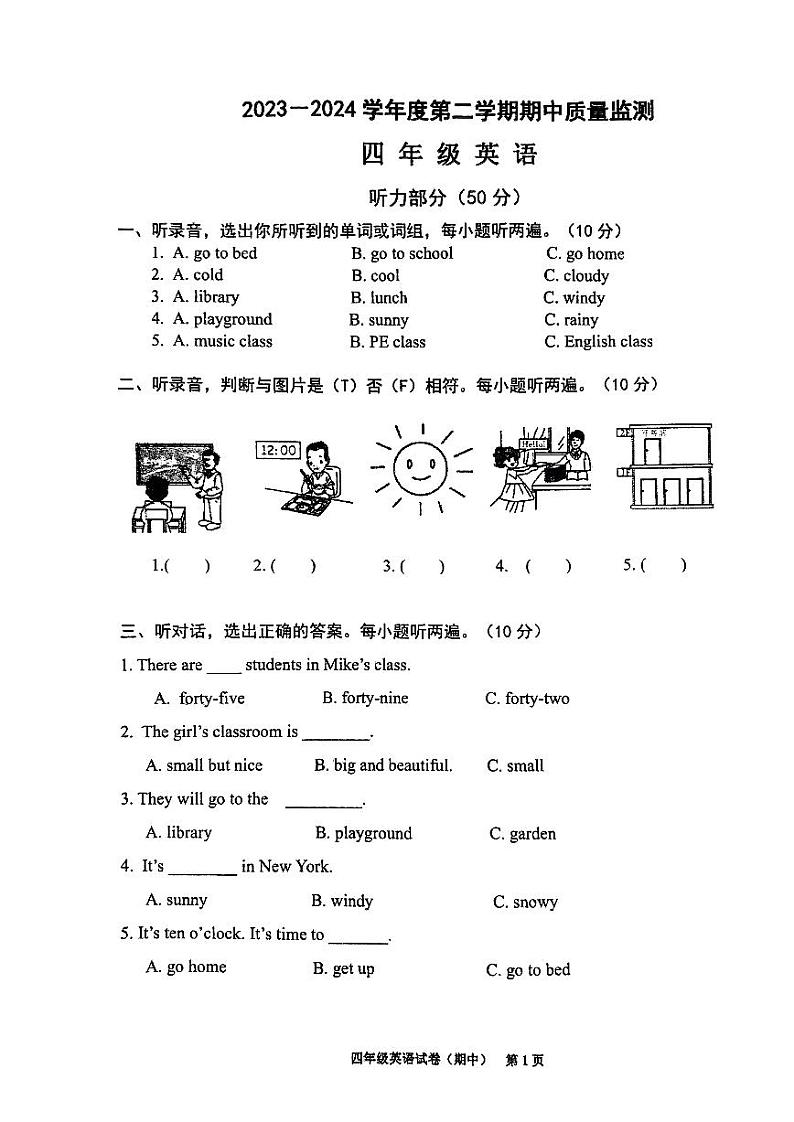 广东省揭阳市惠来县2023-2024学年四年级下学期4月期中英语试题01