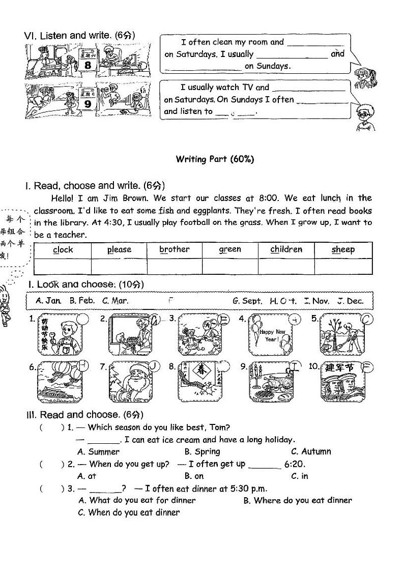 浙江省宁波市北仑区浙江师范大学附属芦江书院2023-2024学年五年级下学期期中英语试题02