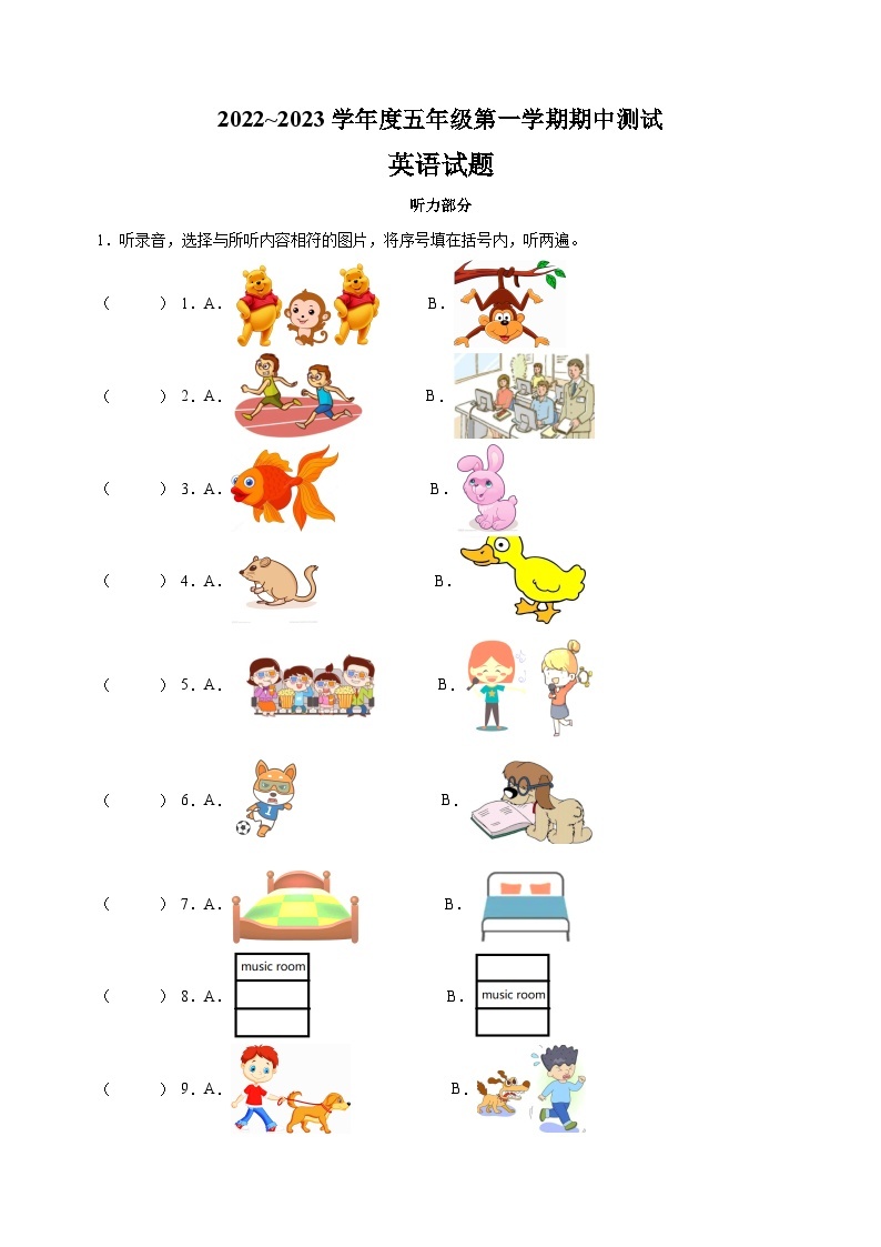 苏教译林版五年级上学期英语期中测试卷（含答案解析）01