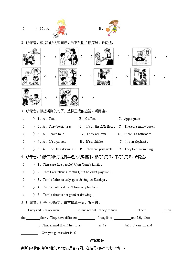 苏教译林版五年级上学期英语期中测试卷（含答案解析）02