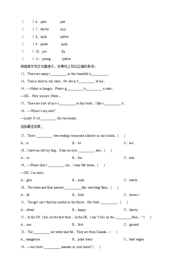 苏教译林版五年级上学期英语期中测试卷（含答案解析）03