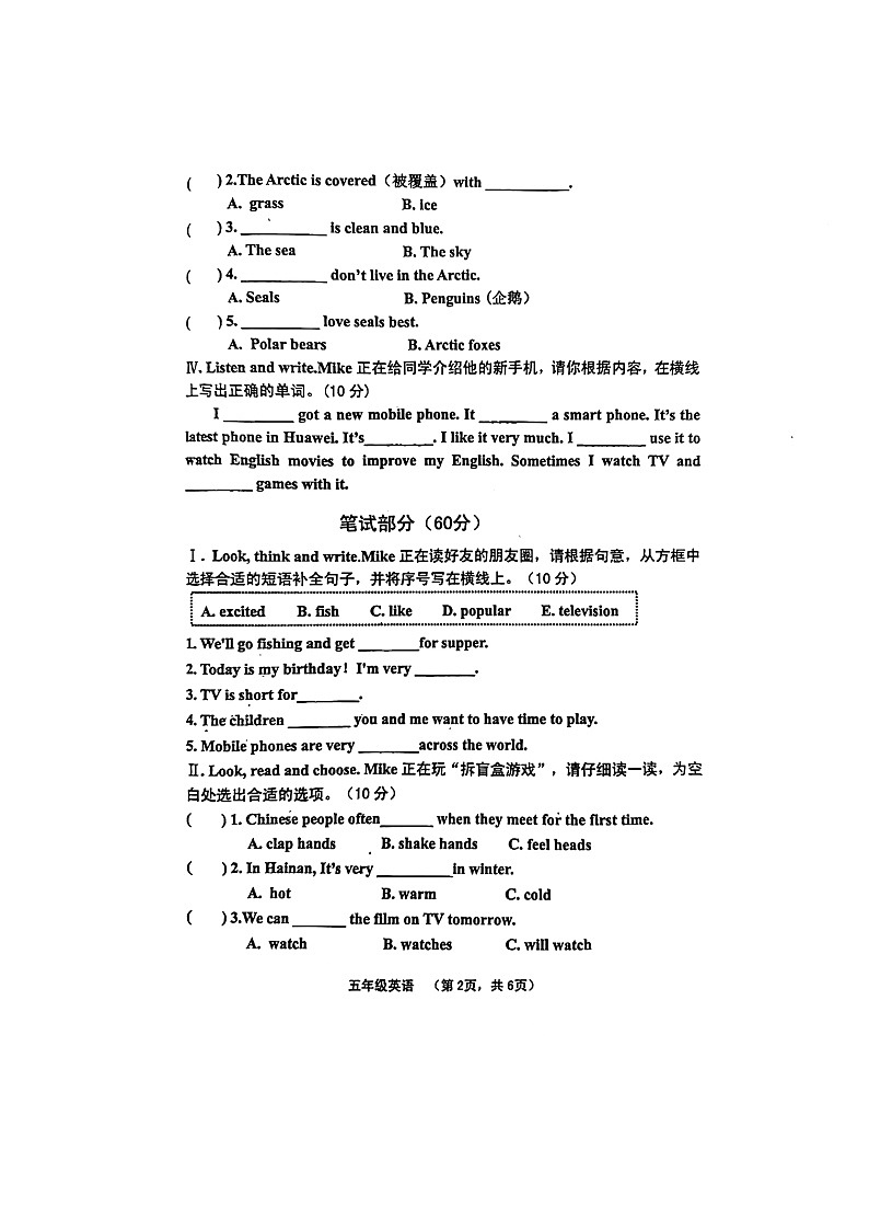 山西省晋中市灵石县2023-2024学年五年级下学期4月期中英语试题第2页