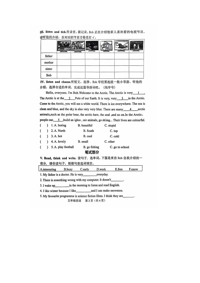 山西省晋中市介休市2023-2024学年五年级下学期期中英语试题第2页