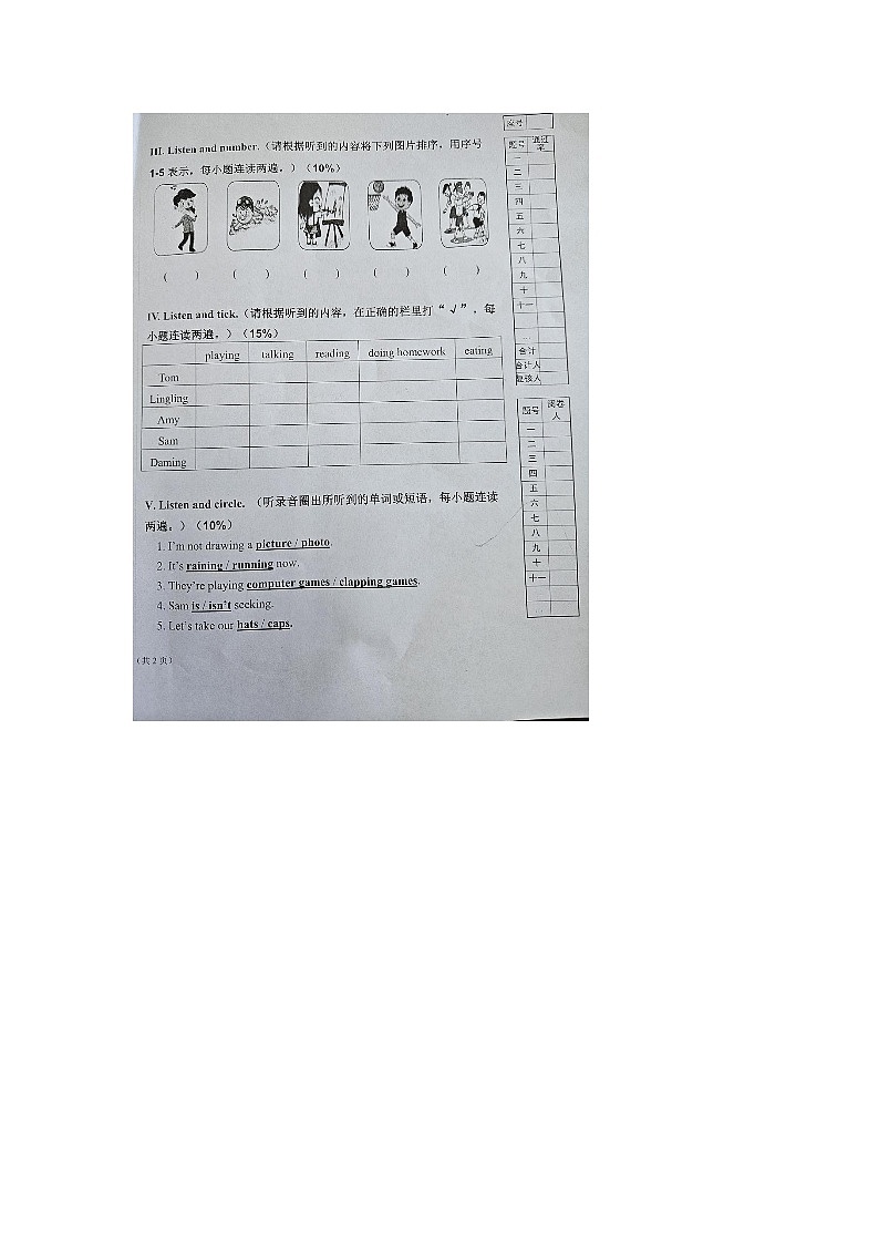 山東省青島市滄口片區(qū)2023-2024學(xué)年二年級(jí)下學(xué)期期中英語試題第2頁