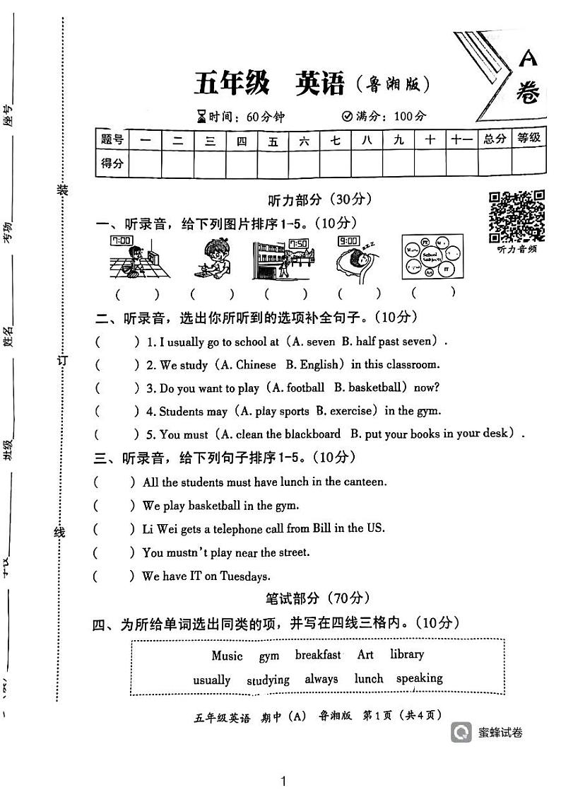河南省许昌市2023-2024学年五年级下学期期中英语试题01