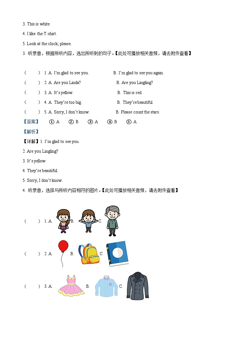 2023-2024学年湖南省怀化市通道县湘少版(三起)三年级下册期中质量监测卷英语试卷(原卷版+解析版)02