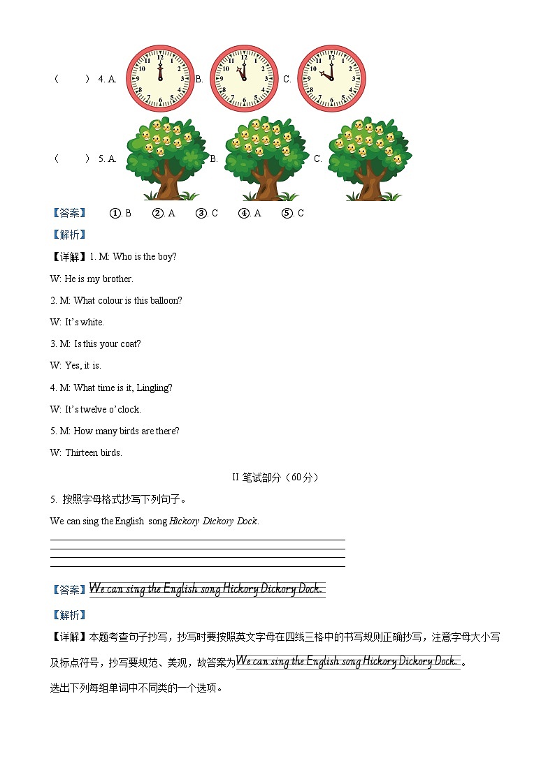 2023-2024学年湖南省怀化市通道县湘少版(三起)三年级下册期中质量监测卷英语试卷(原卷版+解析版)03
