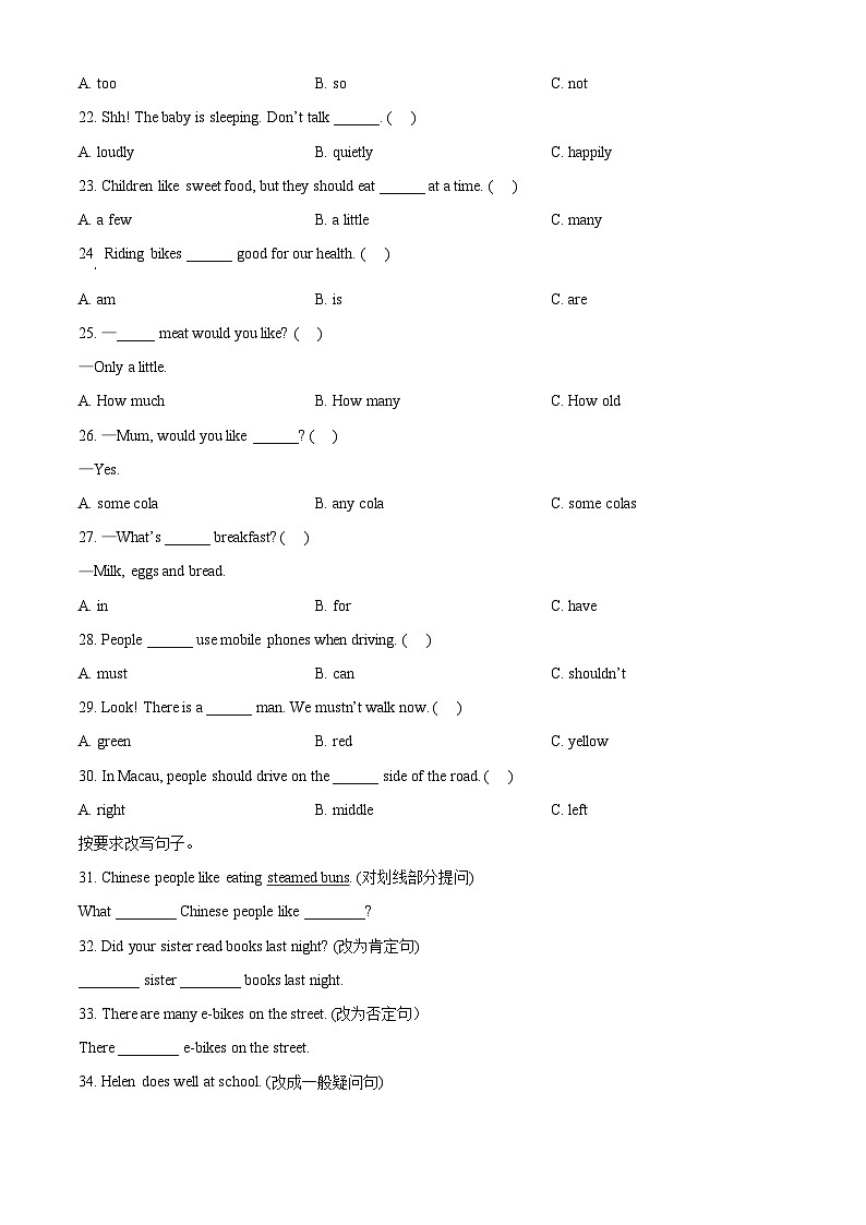 2023-2024学年江苏省连云港市清江浦区译林版(三起)六年级下册期中阶段性知识回顾英语试卷(原卷版)第3页
