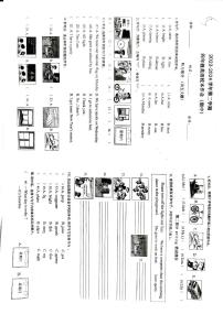 福建省南平市延平區(qū)2023-2024學(xué)年四年級(jí)下學(xué)期4月期中英語(yǔ)試題