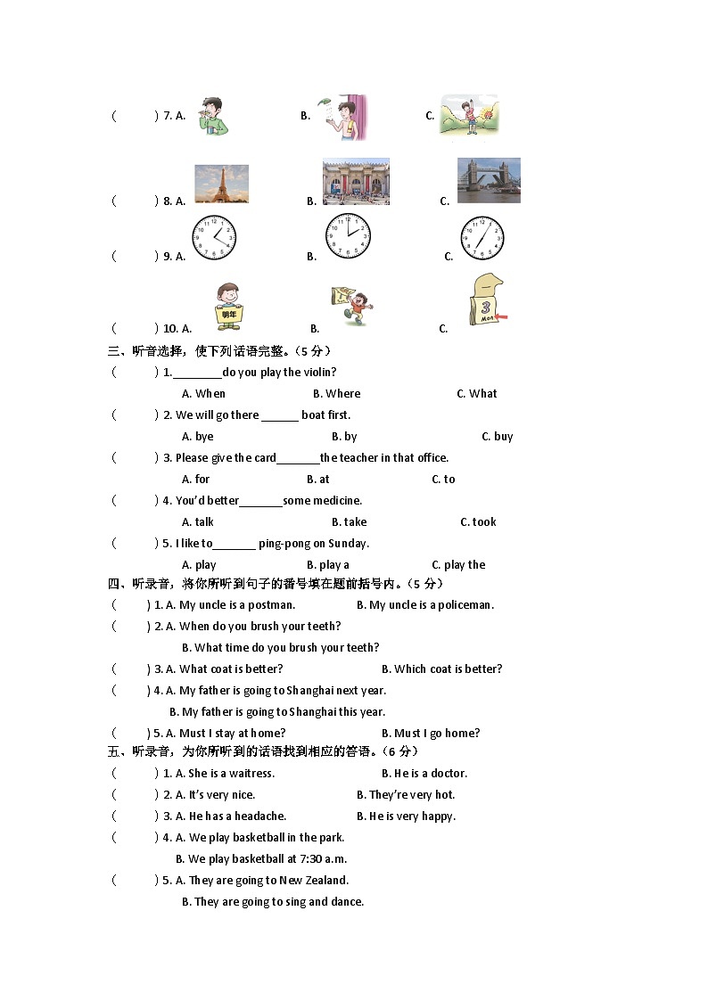 四川省巴中市巴州区2023-2024学年六年级下学期期中英语试题02