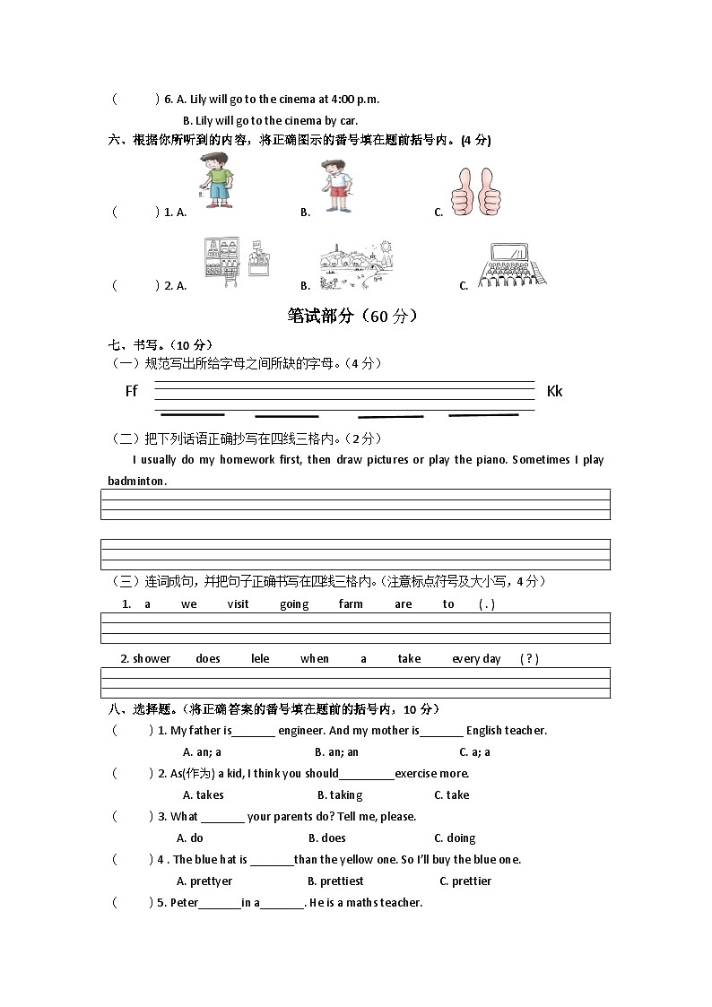 四川省巴中市巴州区2023-2024学年六年级下学期期中英语试题03