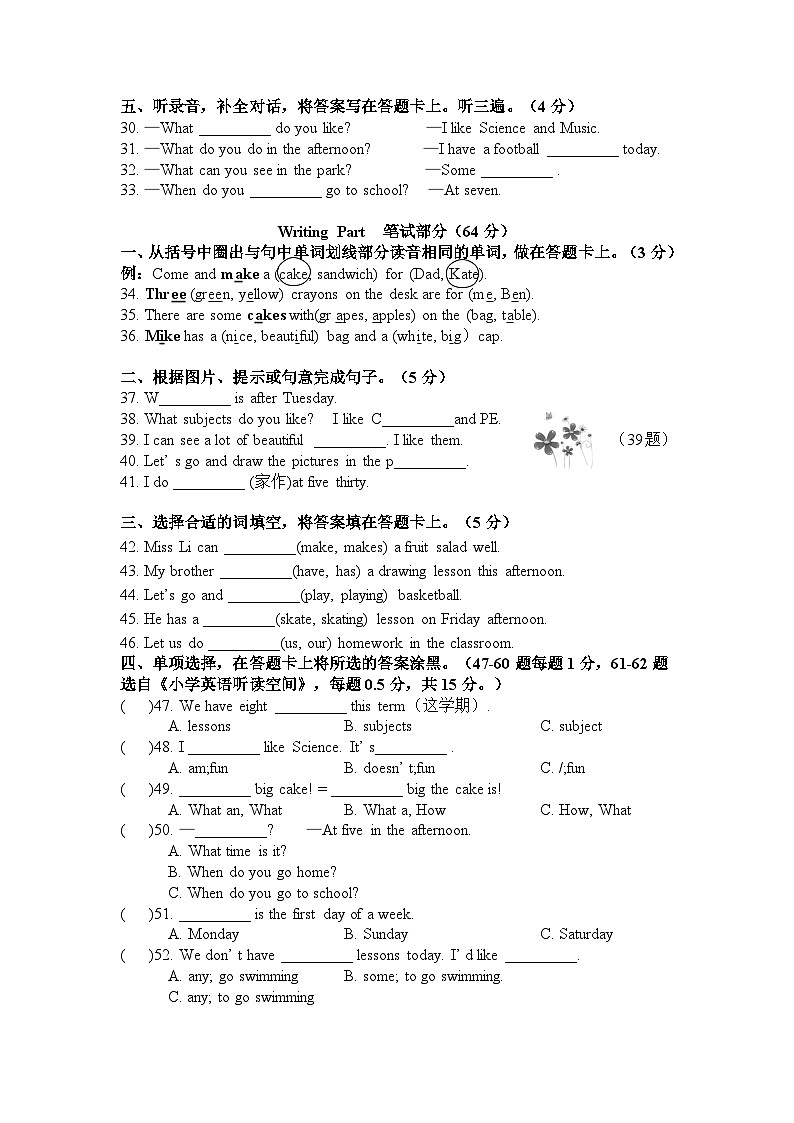 江苏省南通市海门区联考2023-2024学年四年级下学期4月期中英语试题02