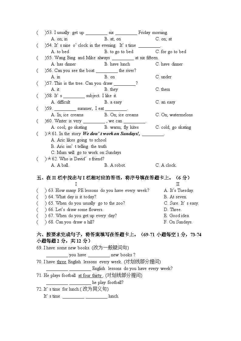 江苏省南通市海门区联考2023-2024学年四年级下学期4月期中英语试题03