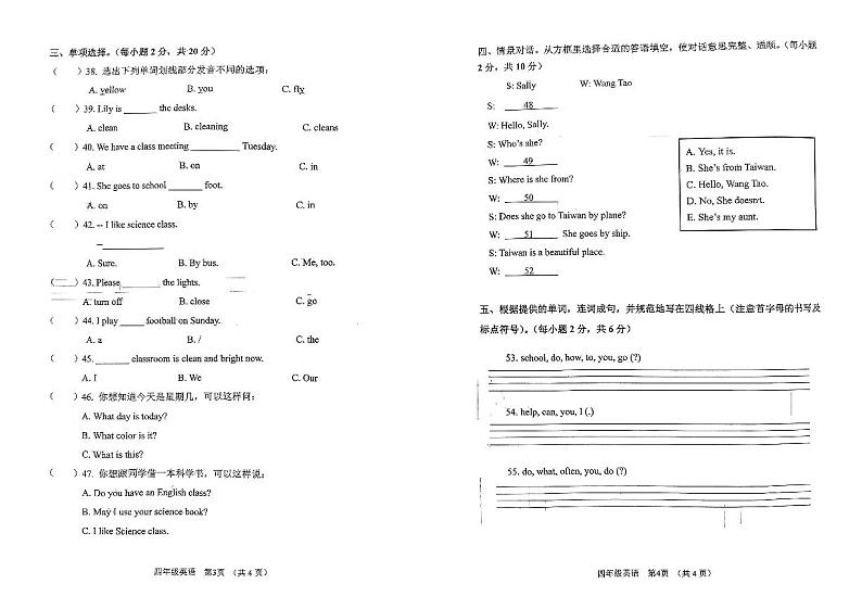 2023年春季期小学四年级英语学科阶段练习第2页