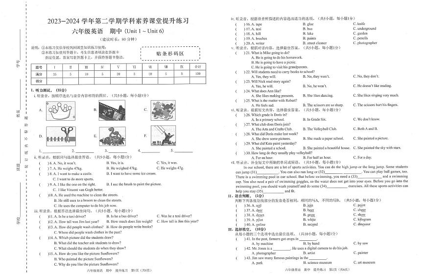 六年級(jí)英語(yǔ)期中卷第1頁(yè)