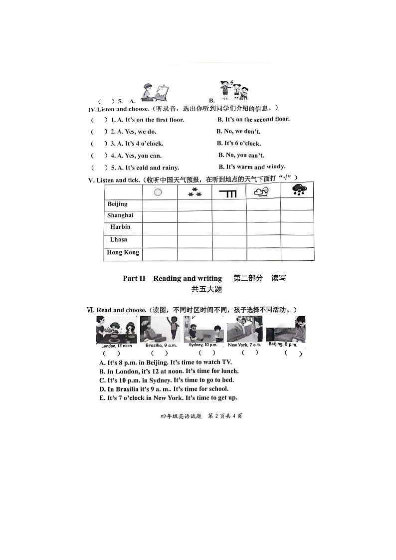 山东省枣庄市山亭区2023-2024学年四年级下学期期中英语试题02