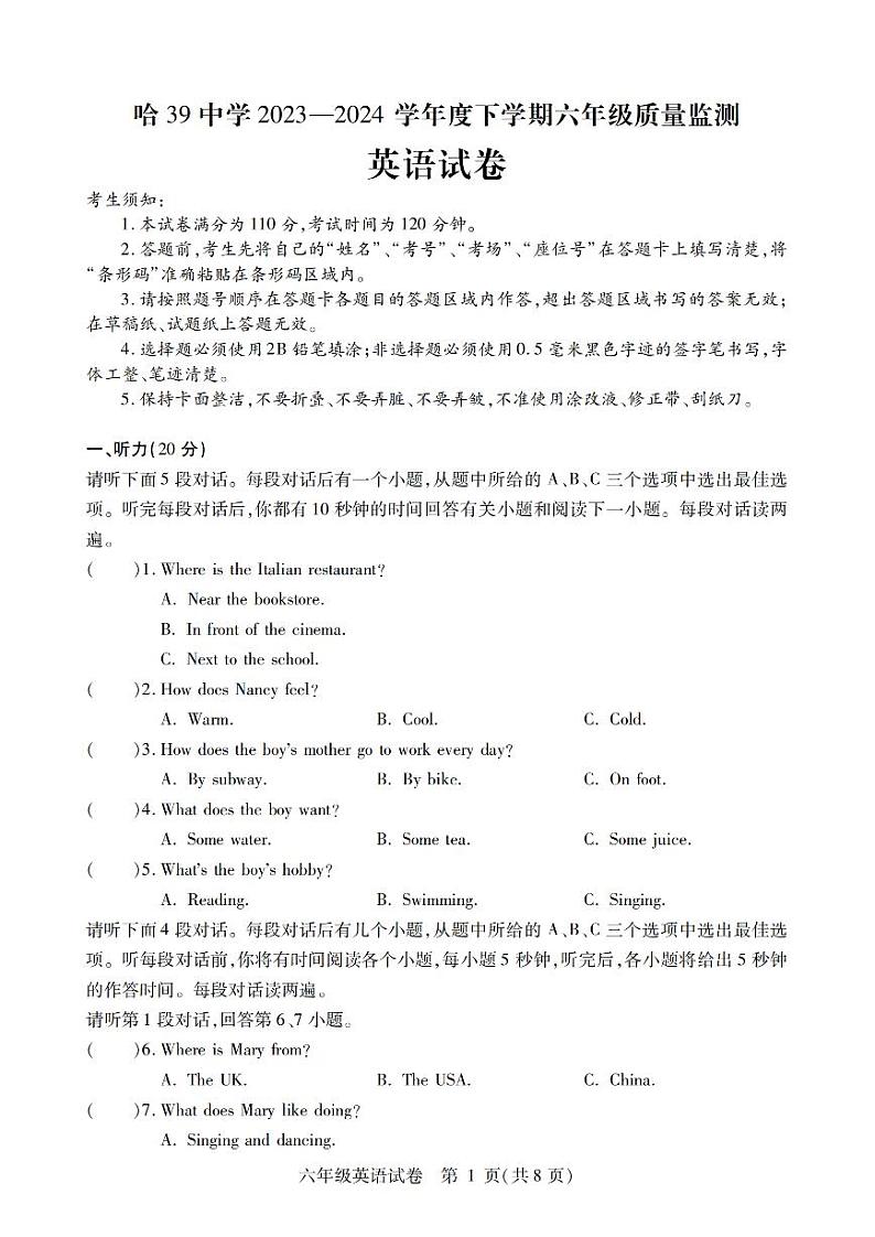 2024年哈尔滨39中学六年级(下)期中考试英语试题及答案01