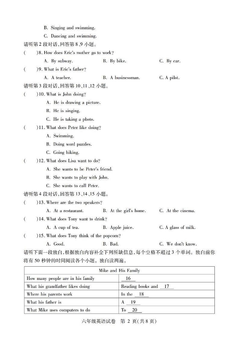 2024年哈尔滨39中学六年级(下)期中考试英语试题及答案02