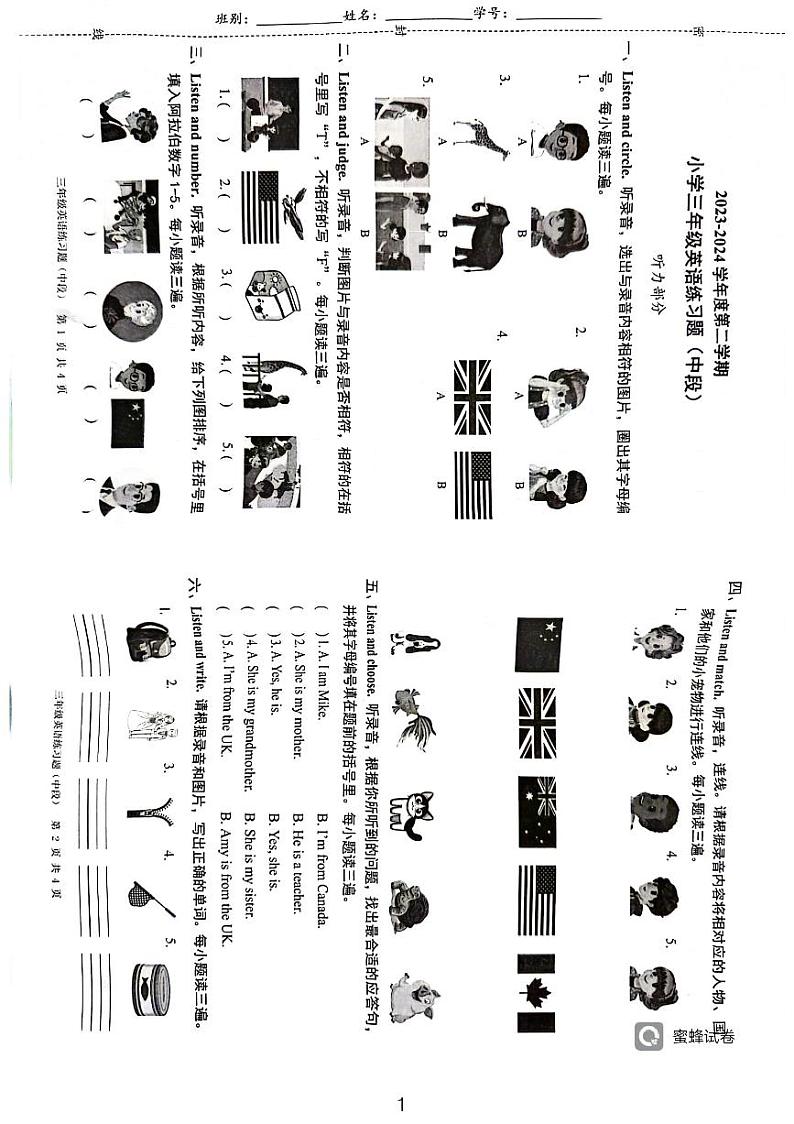 广东省东莞市虎门镇2023-2024学年三年级下学期期中英语试卷01