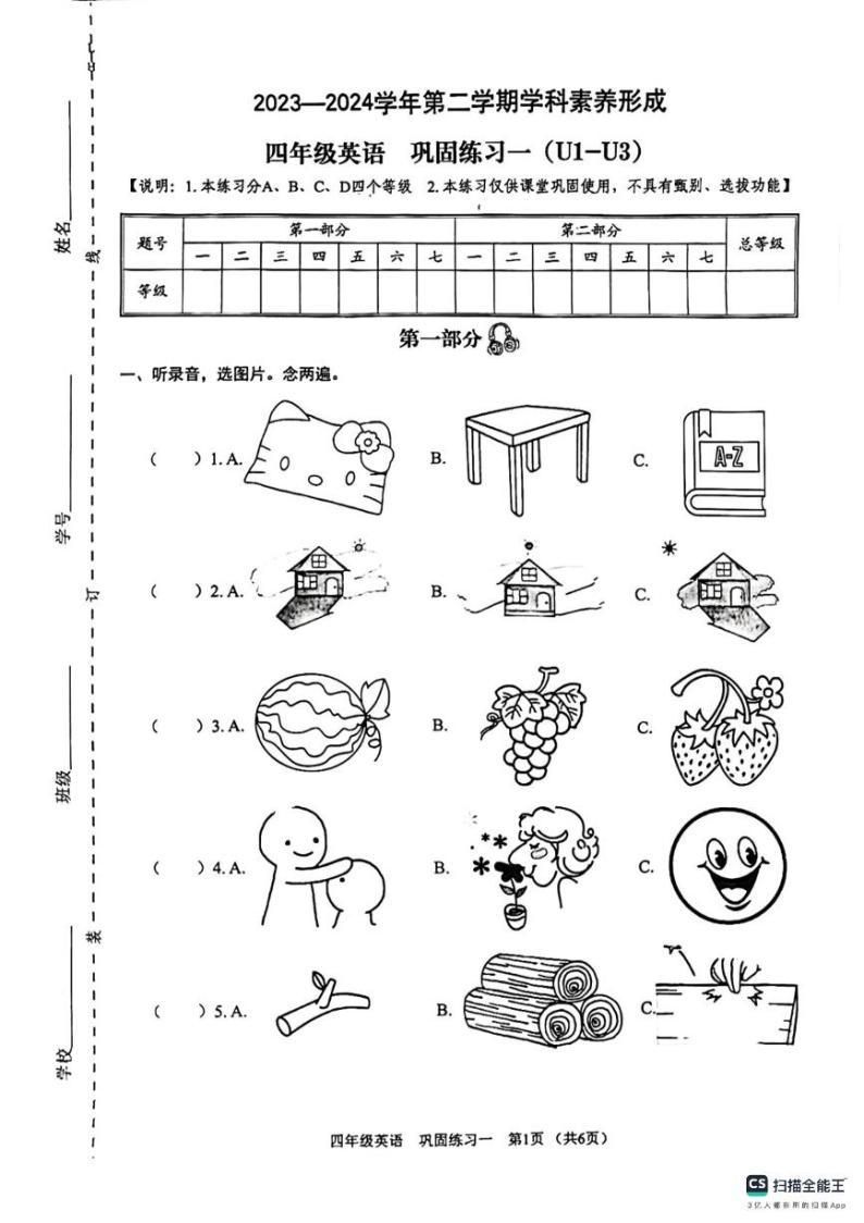 广东省深圳市龙华区万安学校2023-2024学年四年级下学期期中英语试题01