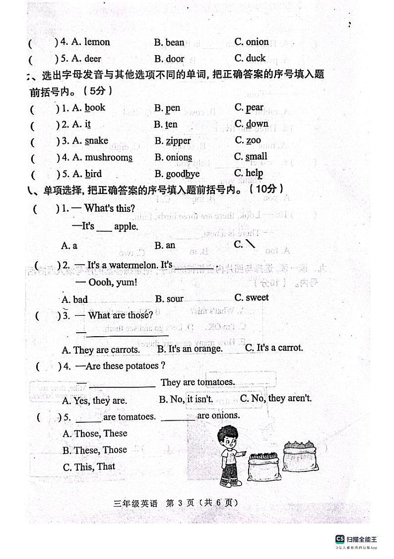河南省南阳市邓州市2023-2024学年三年级下学期期中英语试题02