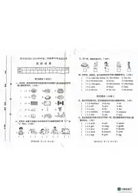 河南省南阳市邓州市2023-2024学年四年级下学期期中英语试卷