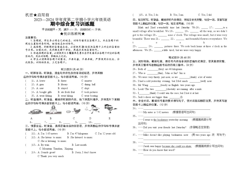 湖北省省直辖县级行政单位2023-2024学年六年级下学期4月期中英语试题01