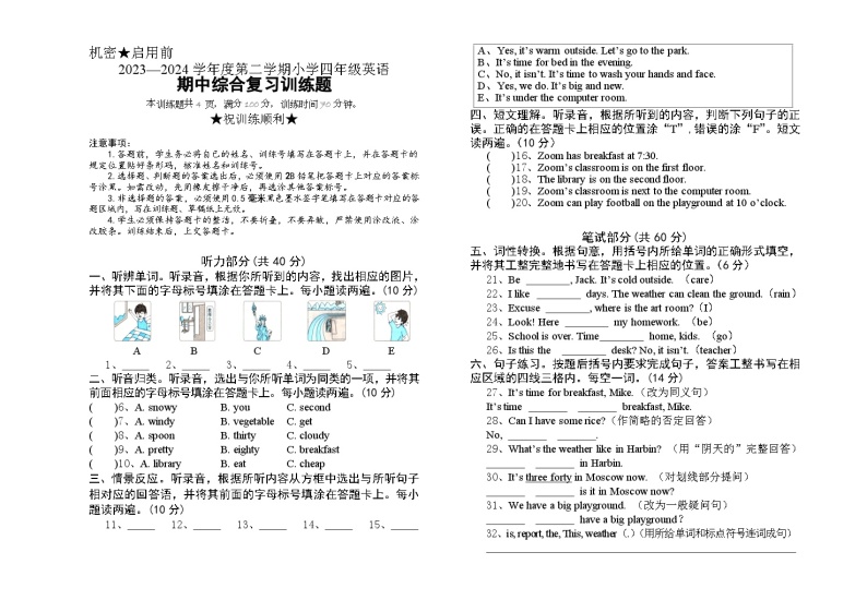 湖北省省直辖县级行政单位2023-2024学年四年级下学期4月期中英语试题01