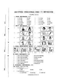 浙江省温州市瑞安市2023-2024学年三年级下学期期中英语试题