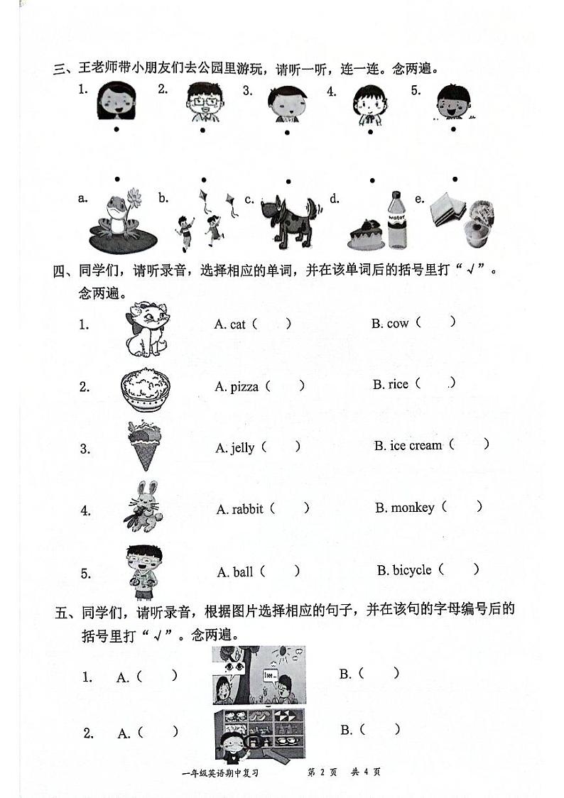 广东省深圳市罗湖区2023-2024学年一年级下学期4月期中英语试题02