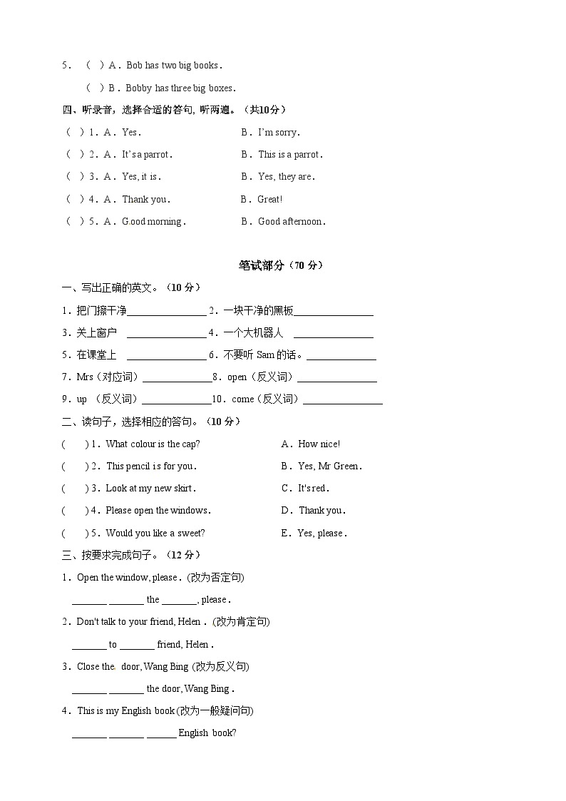 苏教译林版三年级下册英语Unit1《In class》单元测试卷（含答案解析）02