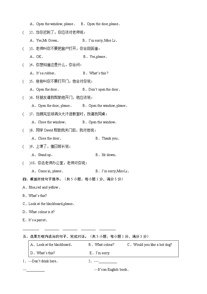 苏教译林版三年级下册英语Unit2《In the library》单元测试卷(含答案解析)第3页
