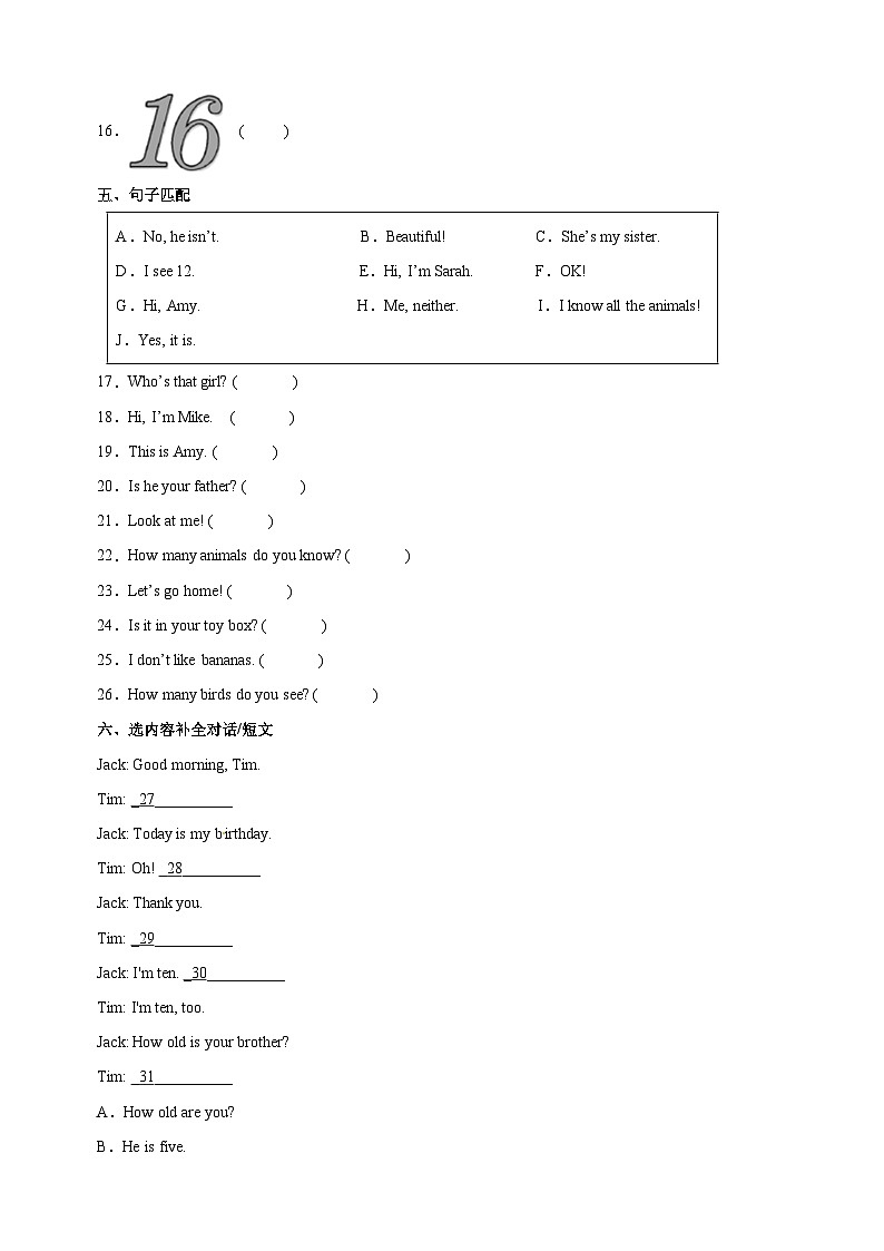 苏教译林版三年级下册英语Unit5《How old are you?》单元测试卷(含答案)03