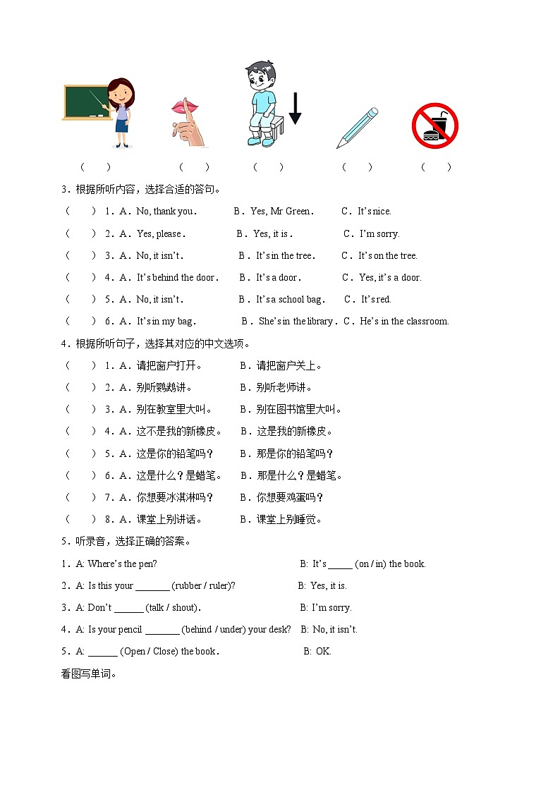 译林版三年级下学期英语期中模拟试卷(含答案)02