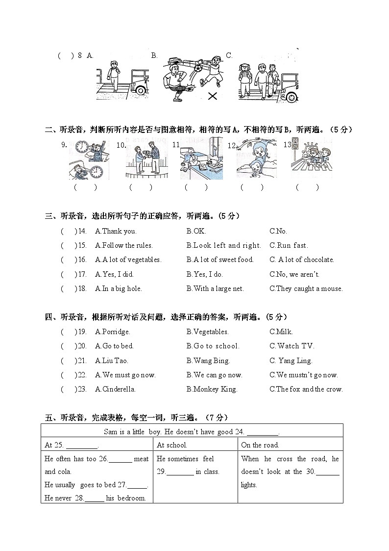 江苏省徐州市鼓楼区徐州市八里中心小学2023-2024学年六年级下学期4月期中英语试题第2页