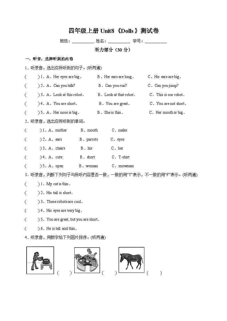 苏教译林版四年级上学期英语第八单元Unit8《Dolls》测试卷(含答案)01