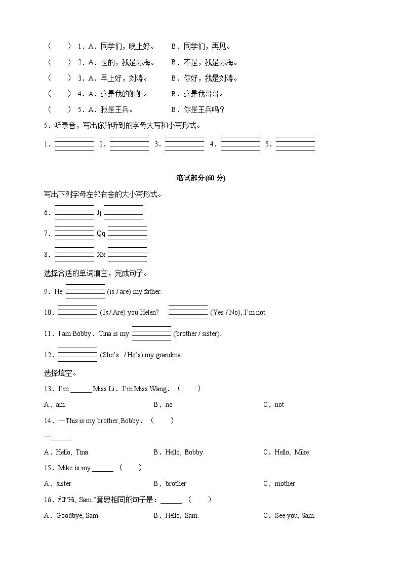 苏教译林版三年级上学期英语期中测试卷（含答案解析）02