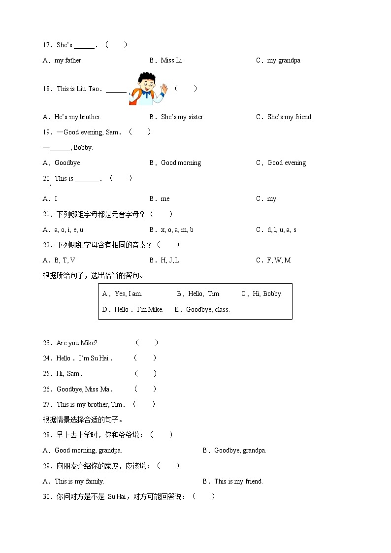 苏教译林版三年级上学期英语期中测试卷（含答案解析）03