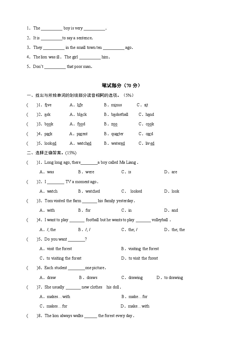 苏教译林版六年级上学期英语第一单元Unit1《The king's new clothes》测试卷(含答案)02