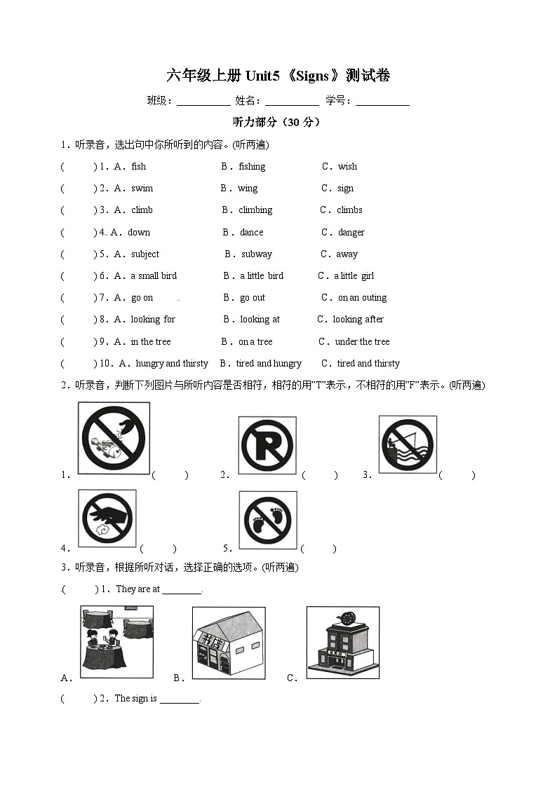 苏教译林版六年级上学期英语第五单元Unit5《Signs》测试卷(含答案)第1页