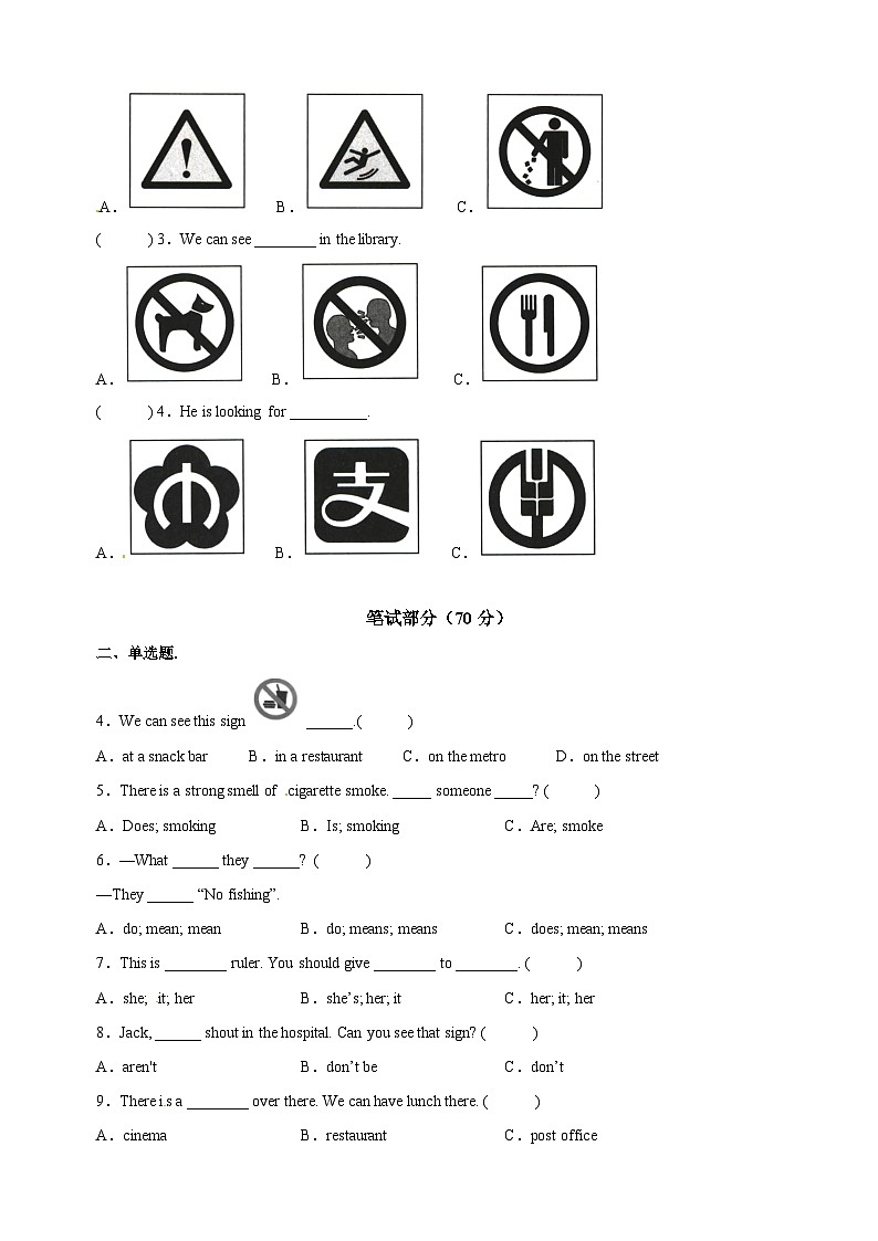 苏教译林版六年级上学期英语第五单元Unit5《Signs》测试卷(含答案)第2页