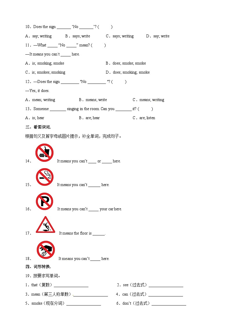 苏教译林版六年级上学期英语第五单元Unit5《Signs》测试卷(含答案)第3页