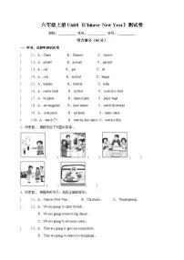 小学英语牛津译林版六年级上册Unit 8 Chinese New Year巩固练习