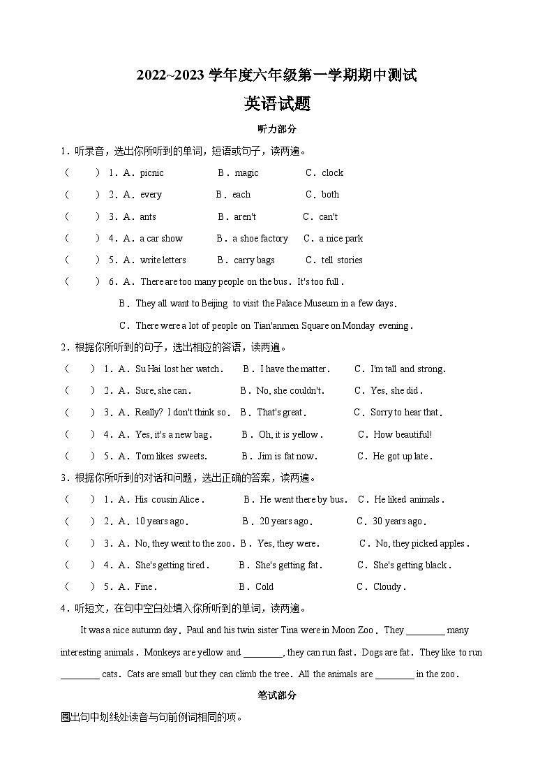 苏教译林版六年级上学期英语期中测试卷(含答案解析)01