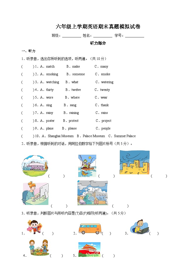 苏教译林版六年级上学期英语期末真题模拟试卷(含答案解析)01