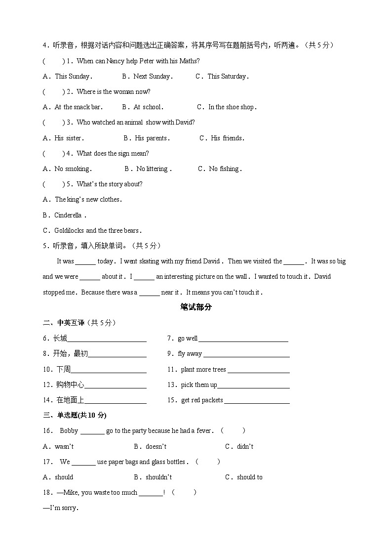 苏教译林版六年级上学期英语期末真题模拟试卷(含答案解析)02