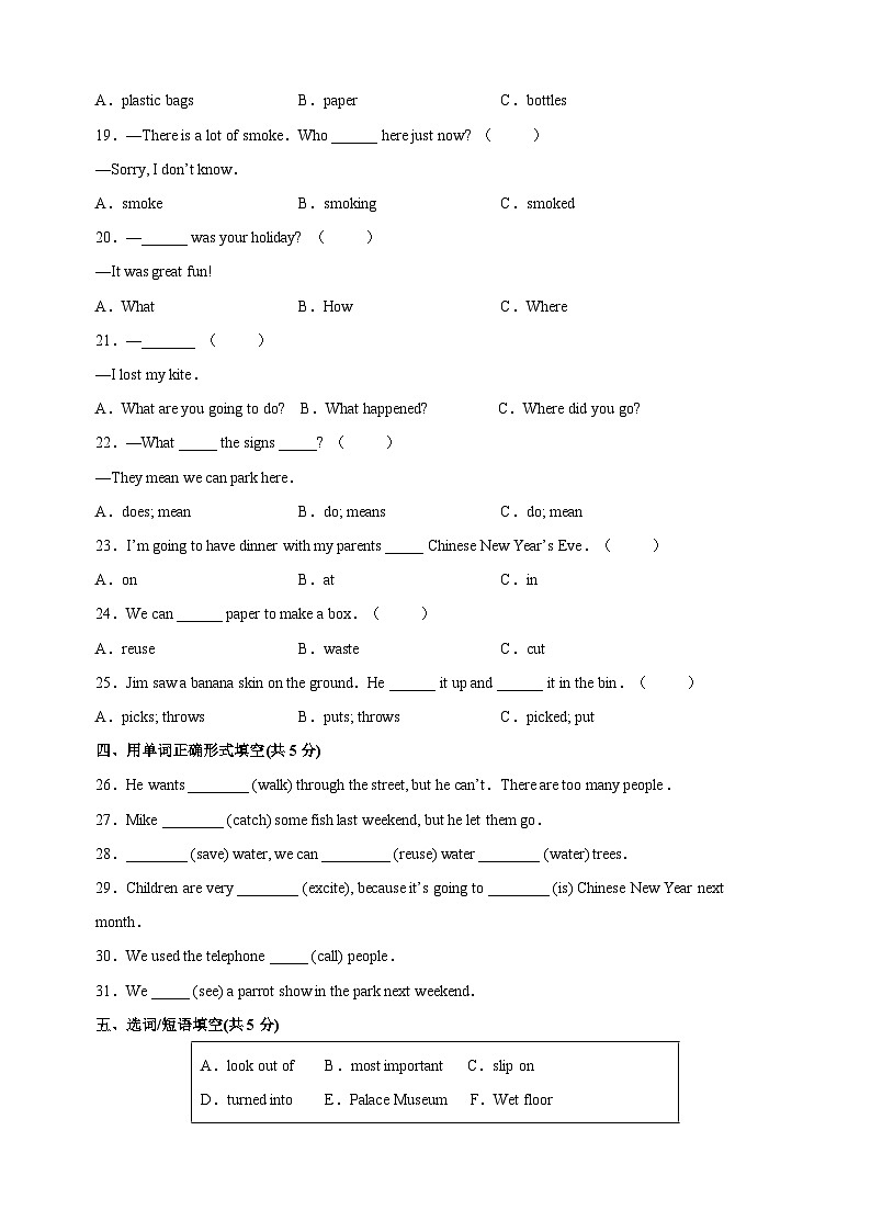 苏教译林版六年级上学期英语期末真题模拟试卷(含答案解析)03