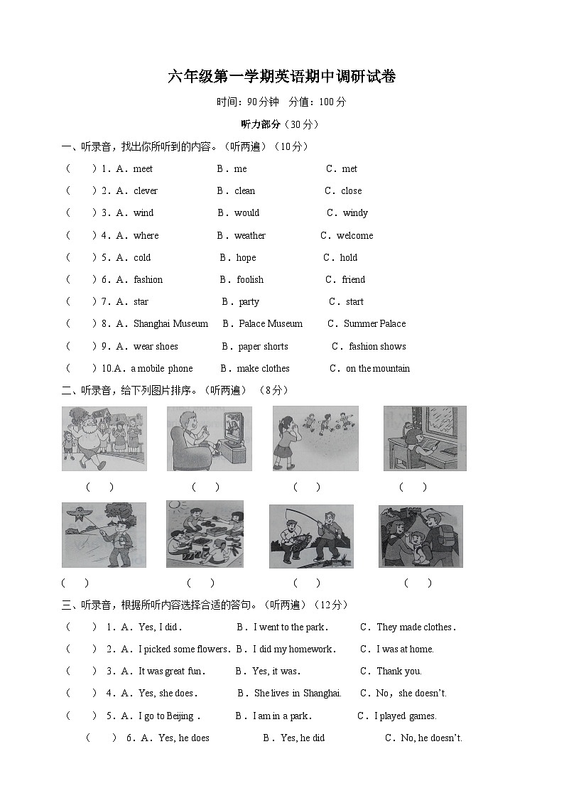 苏教译林版六年级第一学期英语期中真题模拟试卷(含答案解析)01