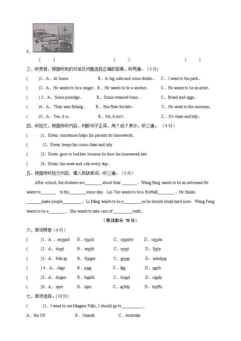 译林版六年级第二学期英语期末模拟试卷(含答案)第2页