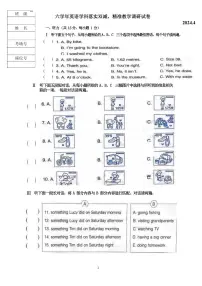 2024年哈尔滨市51中学六年级（下）期中英语试题和答案